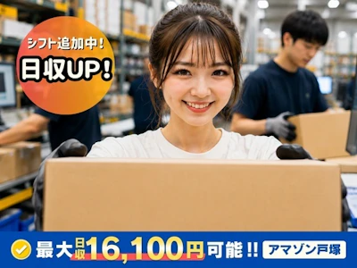株式会社ワールドスタッフィング