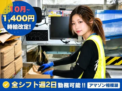 株式会社ワールドスタッフィング