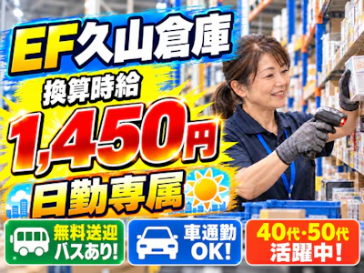 株式会社ワールドスタッフィング