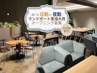 株式会社ワールドスタッフィング/63842_56894-00の求人画像