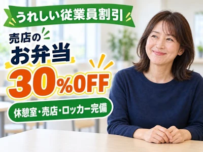 職場の画像