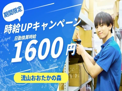 株式会社ワールドスタッフィング