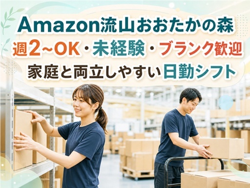 株式会社ワールドスタッフィングのアルバイト情報