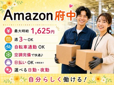 株式会社ワールドスタッフィング/63842_50857-00の求人画像