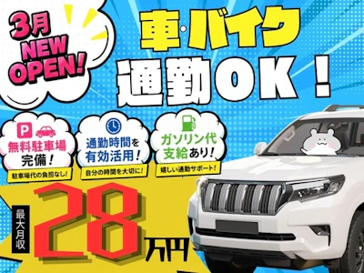 週2日～の大手通販倉庫がオープン・主婦活躍・軽作業スタッフ