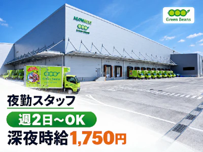株式会社ワールドスタッフィング