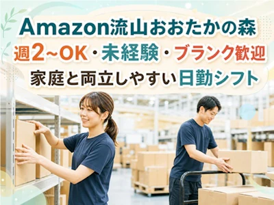 株式会社ワールドスタッフィング（千葉県）の女性バイト求人情報