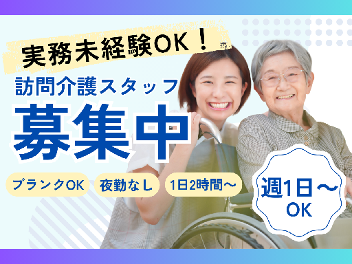株式会社KOSMOのアルバイト情報