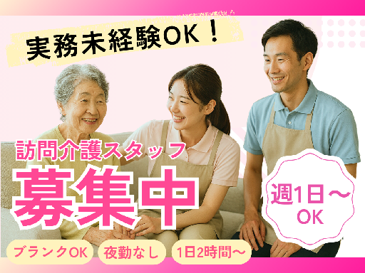 株式会社KOSMOのアルバイト情報