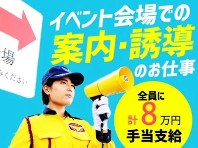 シンテイ警備株式会社