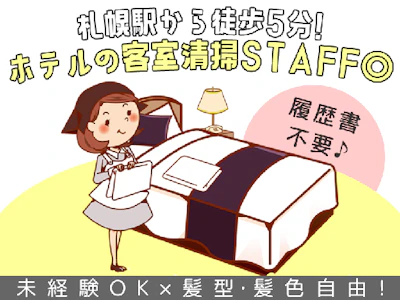 北海道東急ビルマネジメント株式会社