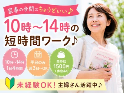 株式会社京阪互助センター