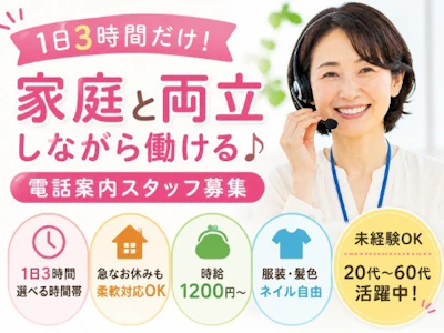 株式会社京阪互助センター