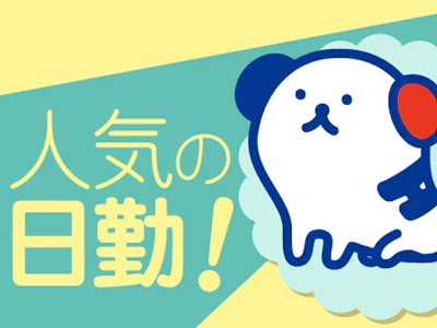 職場の画像