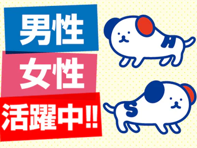 職場の画像