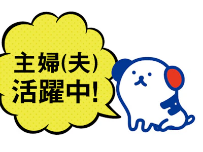 職場の画像