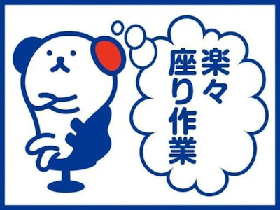 職場の画像