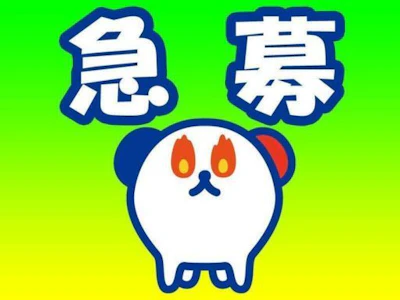 株式会社ホットスタッフ札幌