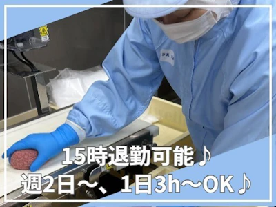 15時まで勤務OKの製造スタッフ