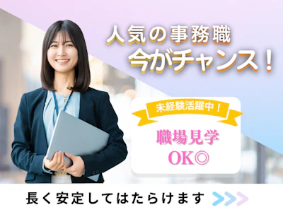職場の画像