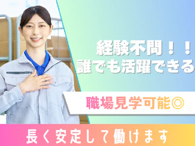 職場の画像