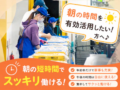 物流センターの早朝作業スタッフ