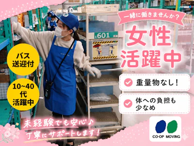 カート集品・商品補充