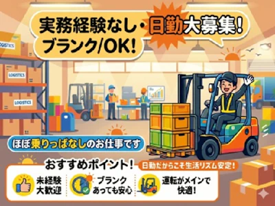 株式会社トラストワーク名古屋