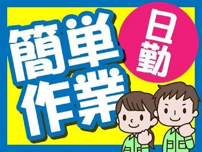 株式会社トラストワーク名古屋