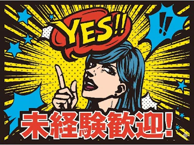 株式会社トラストワーク名古屋