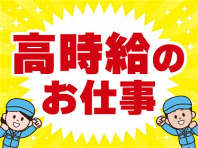 株式会社トラストワーク名古屋