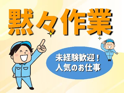 職場の画像