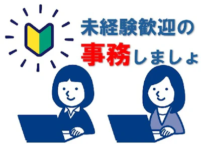 株式会社トラストワーク名古屋