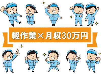 株式会社トラストワーク名古屋