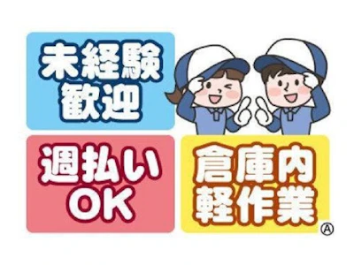 株式会社トラストワーク名古屋