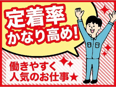 株式会社トラストワーク名古屋