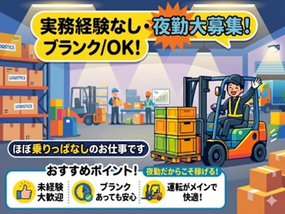 株式会社トラストワーク名古屋