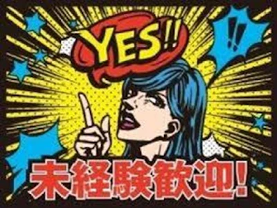 株式会社トラストワーク名古屋