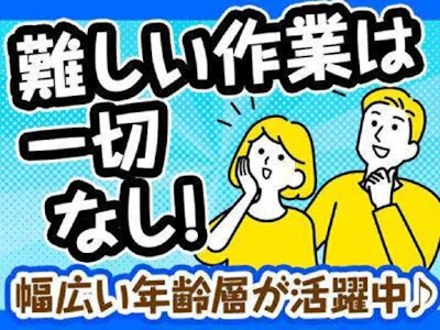 株式会社トラストワーク名古屋