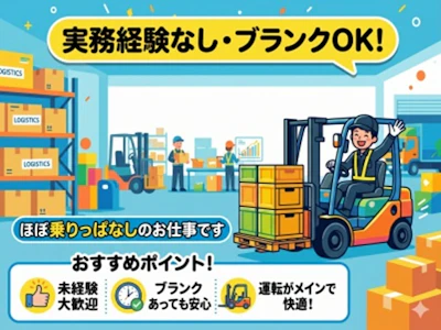 株式会社トラストワーク名古屋