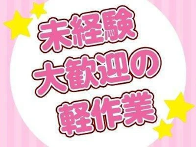 株式会社トラストワーク名古屋