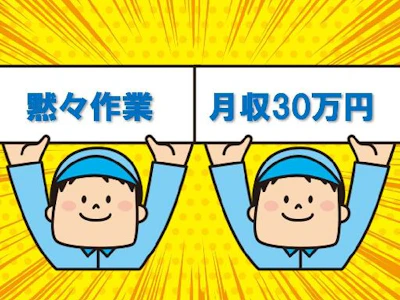 株式会社トラストワーク名古屋