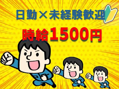職場の画像