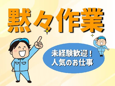 株式会社トラストワーク名古屋