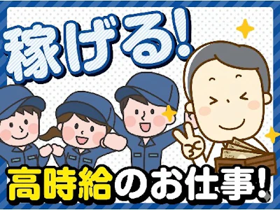 株式会社トラストワーク名古屋