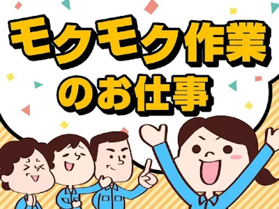 株式会社トラストワーク名古屋