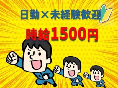 職場の画像