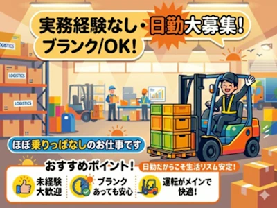 株式会社トラストワーク名古屋