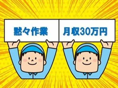 職場の画像