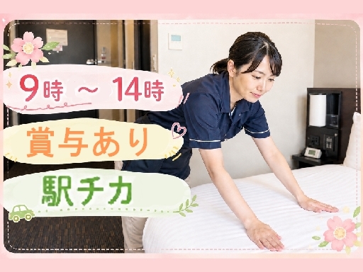 【栃木県宇都宮市】宇都宮駅から徒歩5分の好立地／週5日で安定収入...